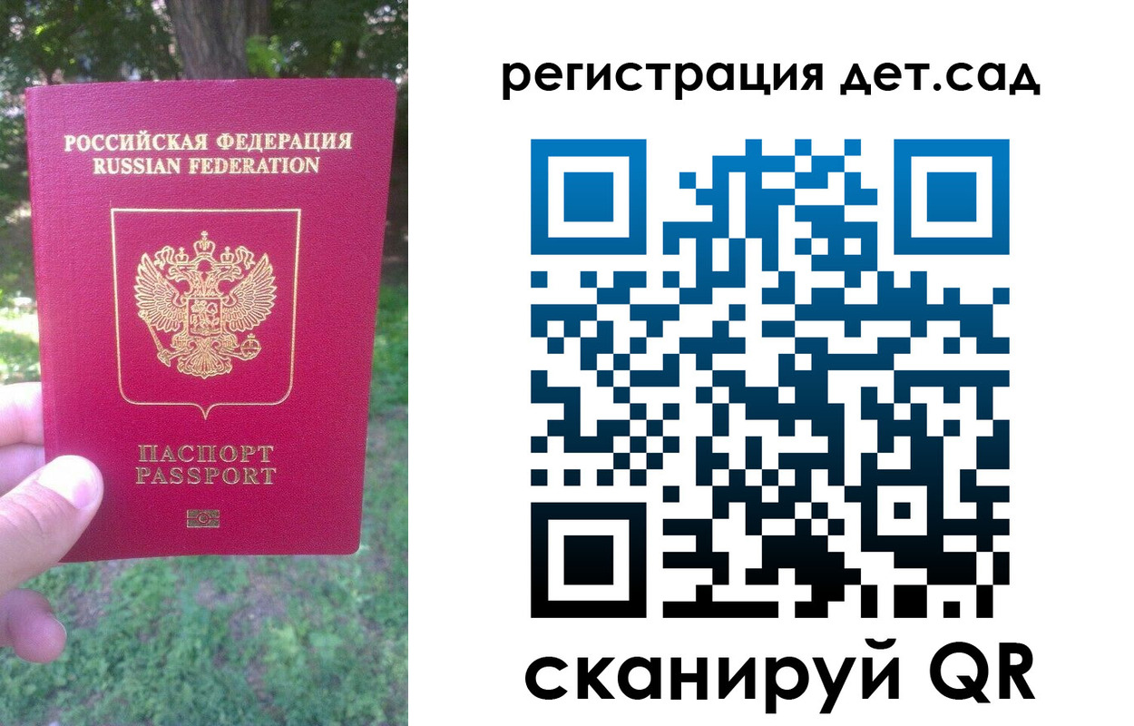 прописка поиск в Саранске