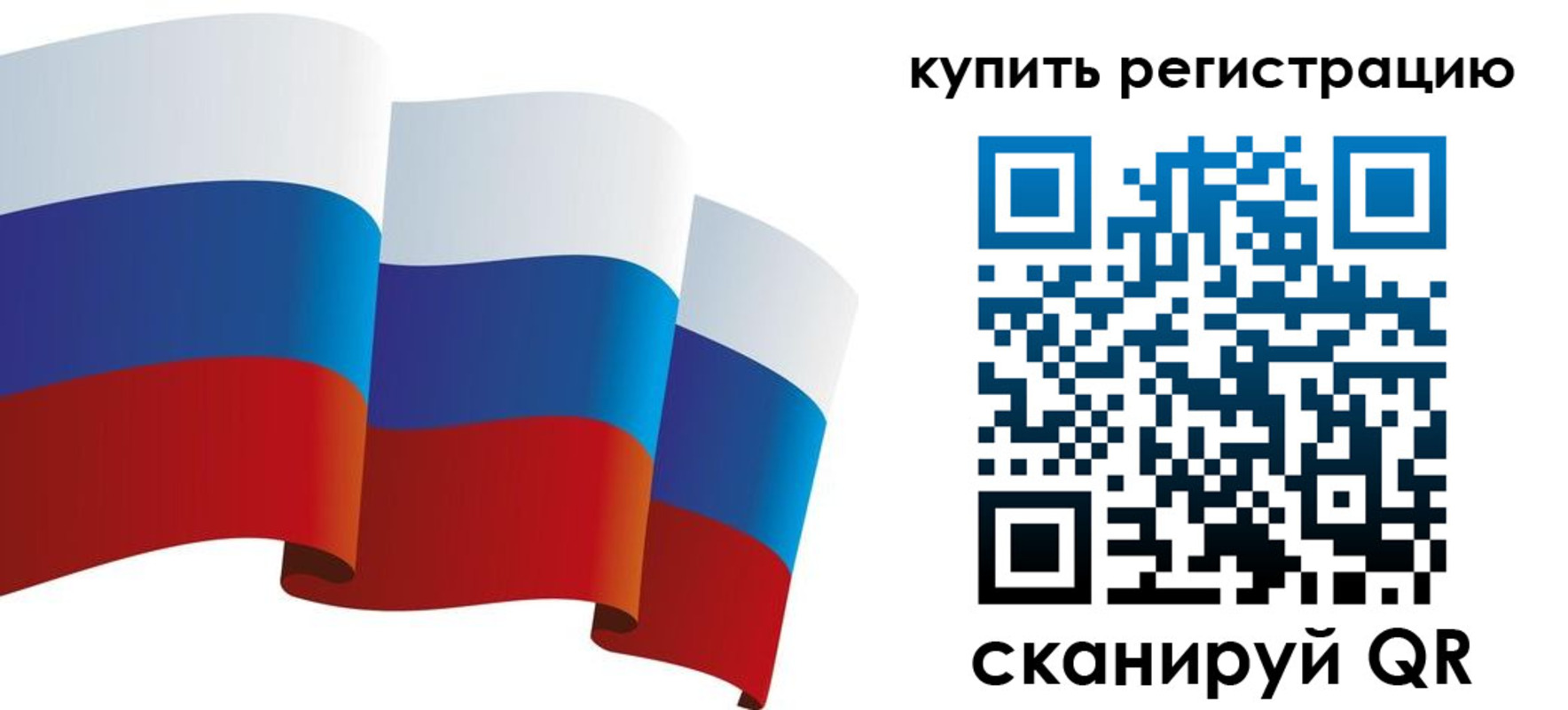 прописка паспорт в Саранске