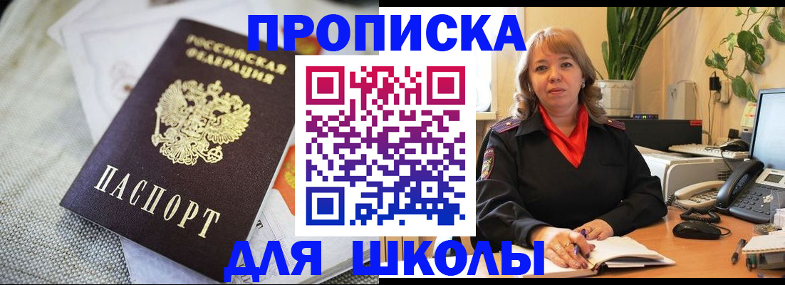 временная регистрация недорого в Саранске